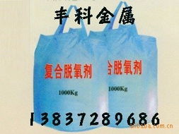 安阳丰科金属材料 选矿药剂及冶炼助剂产品列表